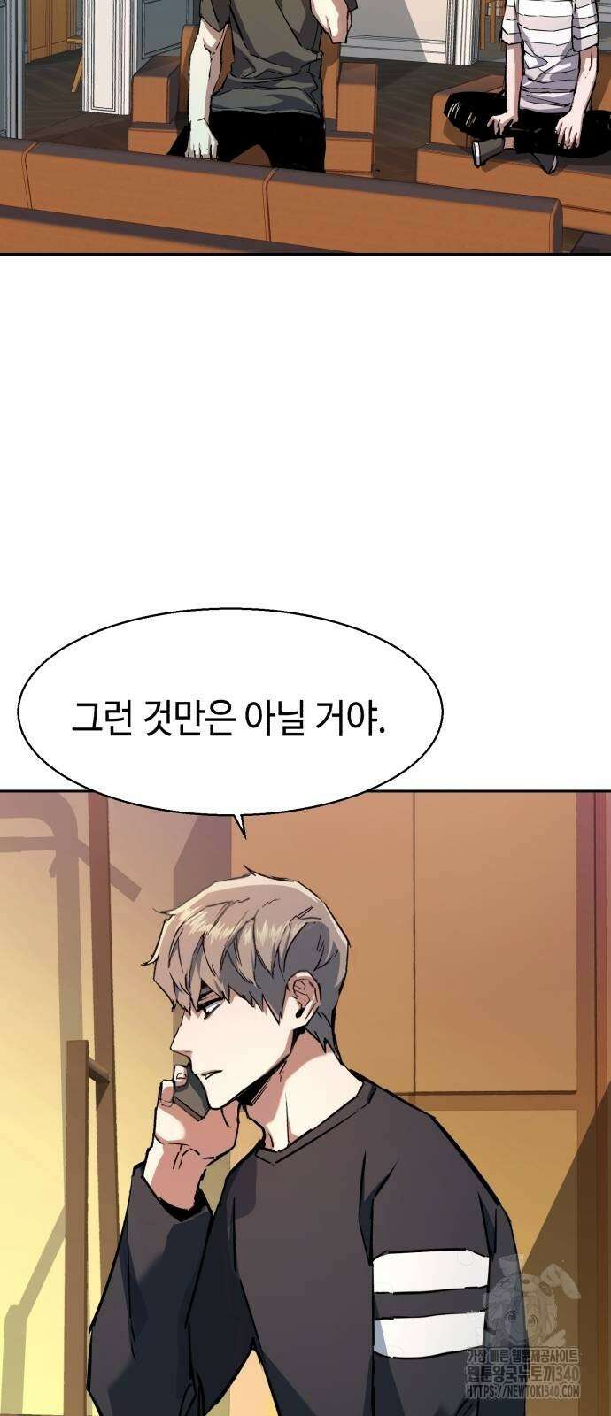 입학용병 191화 8