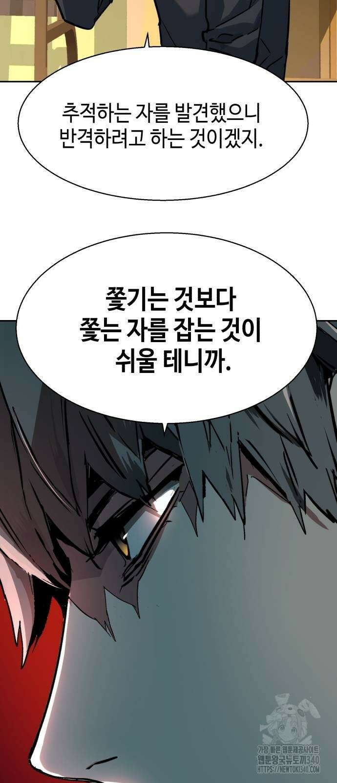 입학용병 191화 9