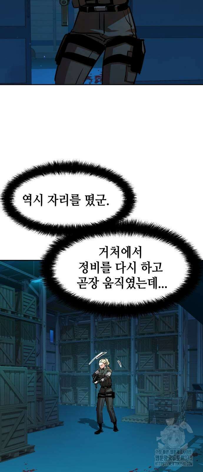 입학용병 191화 12