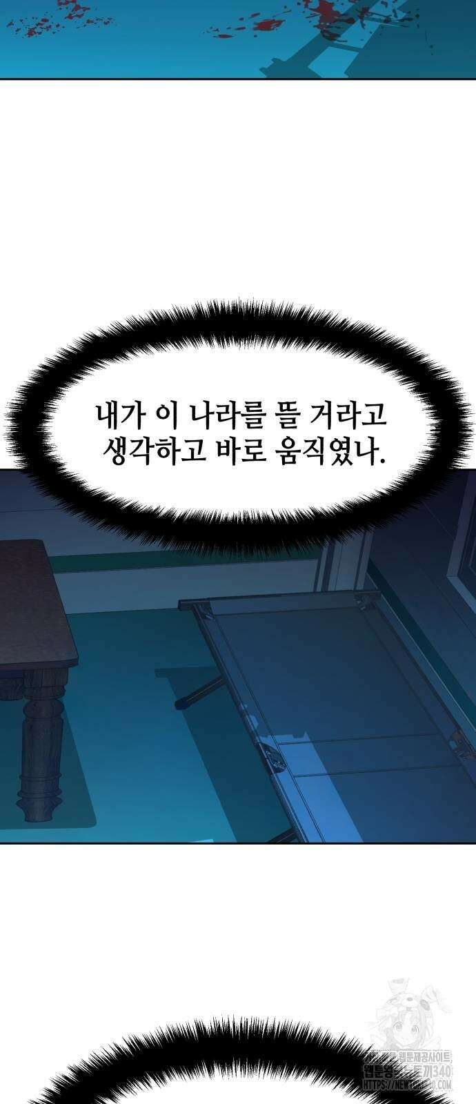 입학용병 191화 13