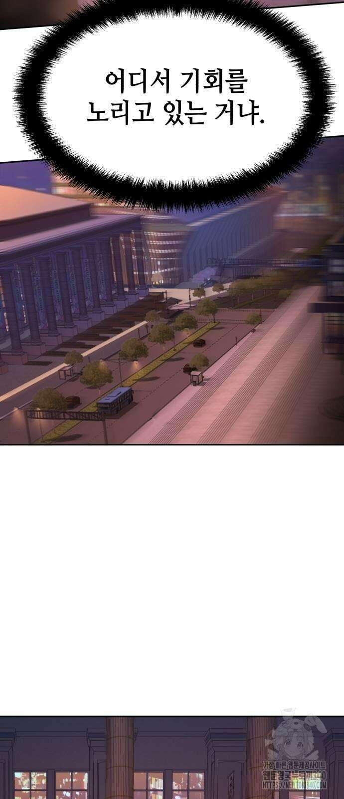 입학용병 191화 21