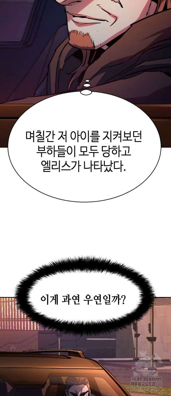 입학용병 191화 24