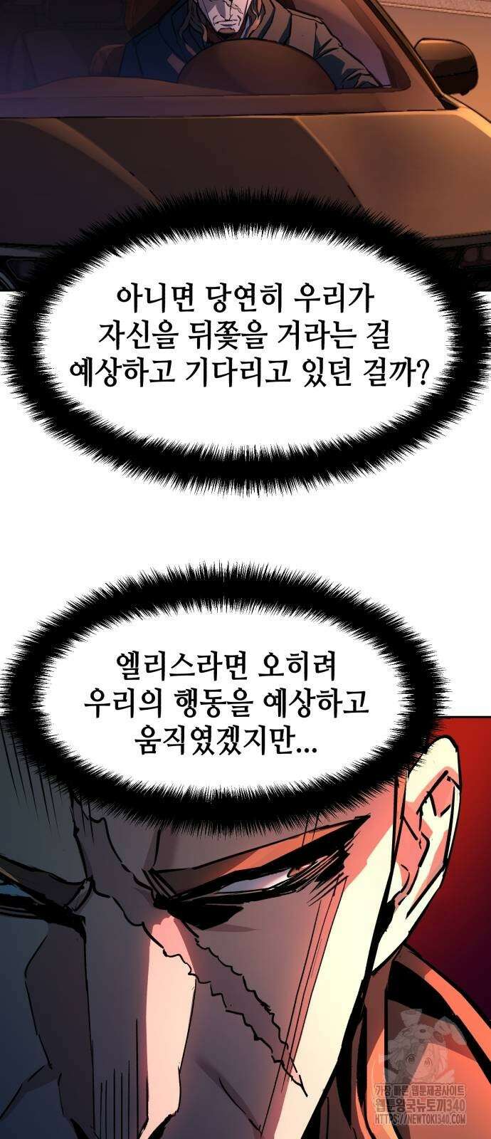 입학용병 191화 25