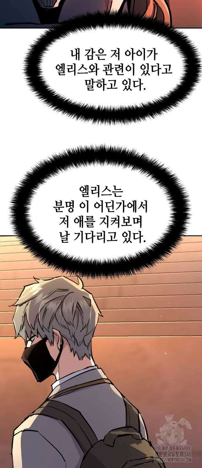 입학용병 191화 26