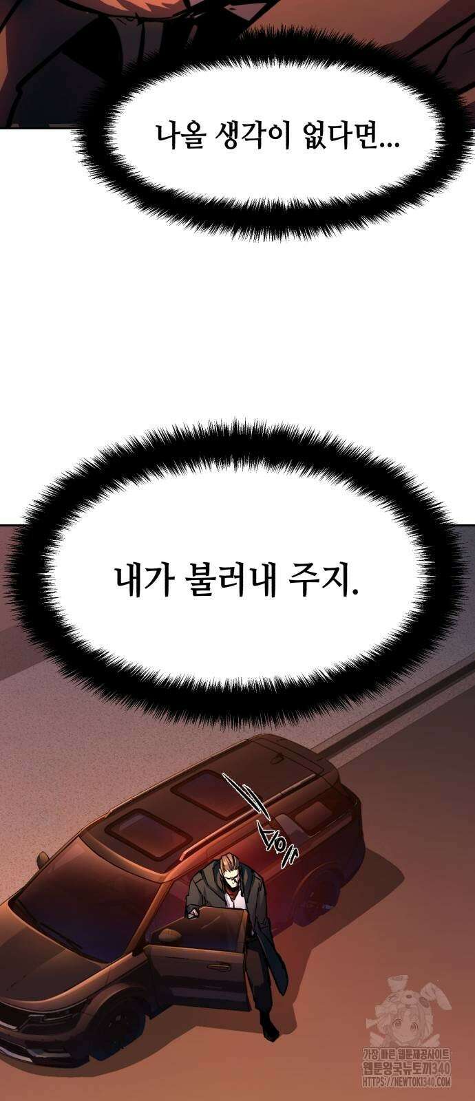 입학용병 191화 28