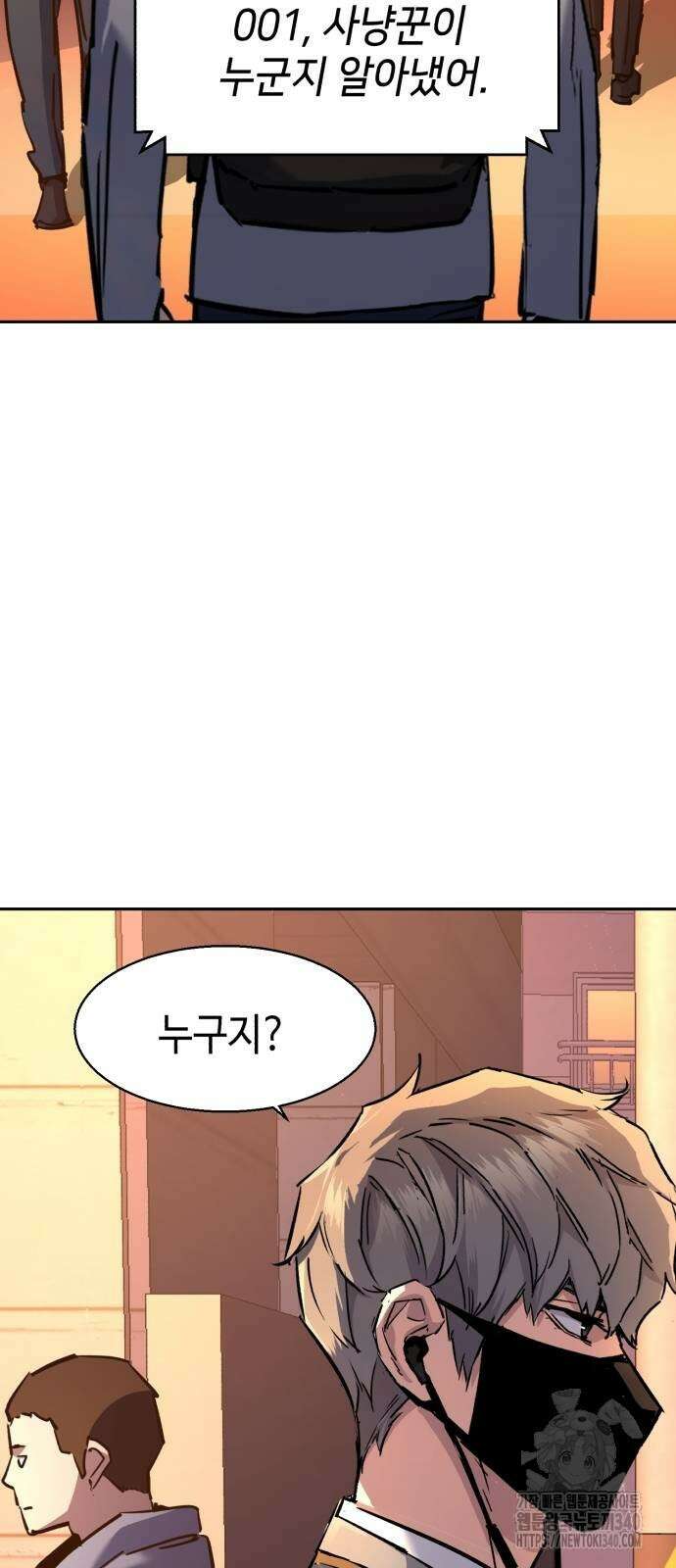 입학용병 191화 33