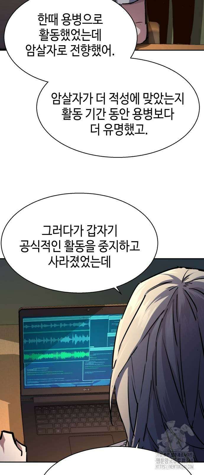 입학용병 191화 35