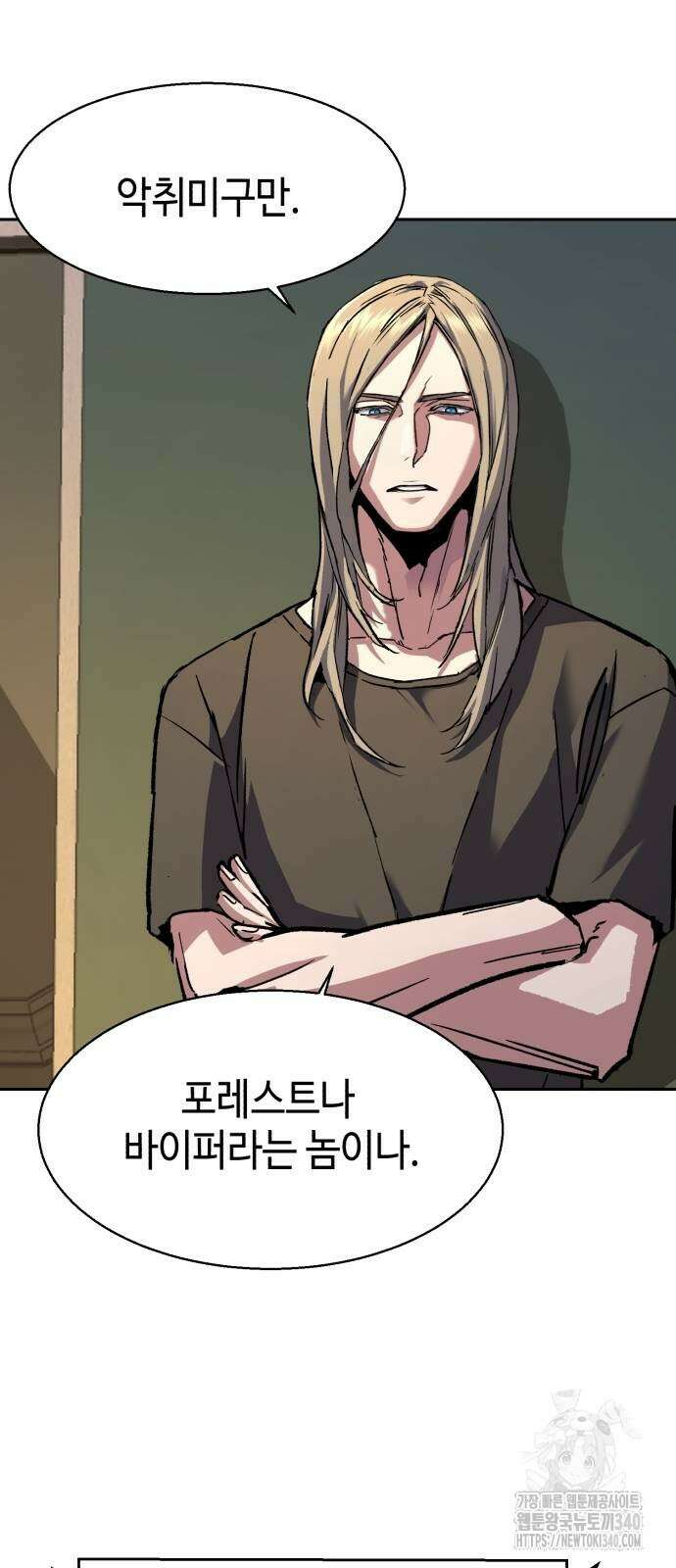 입학용병 191화 40
