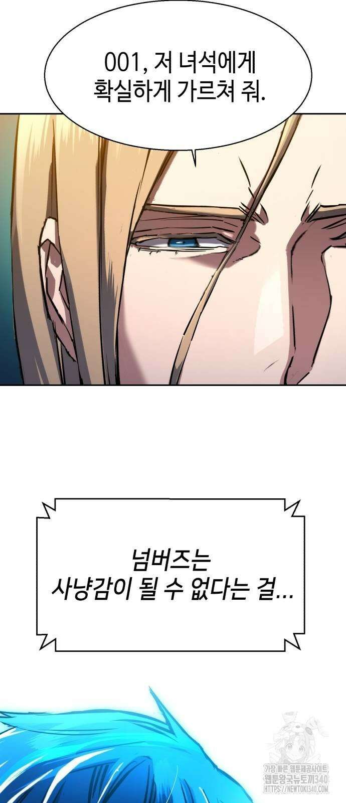 입학용병 191화 42
