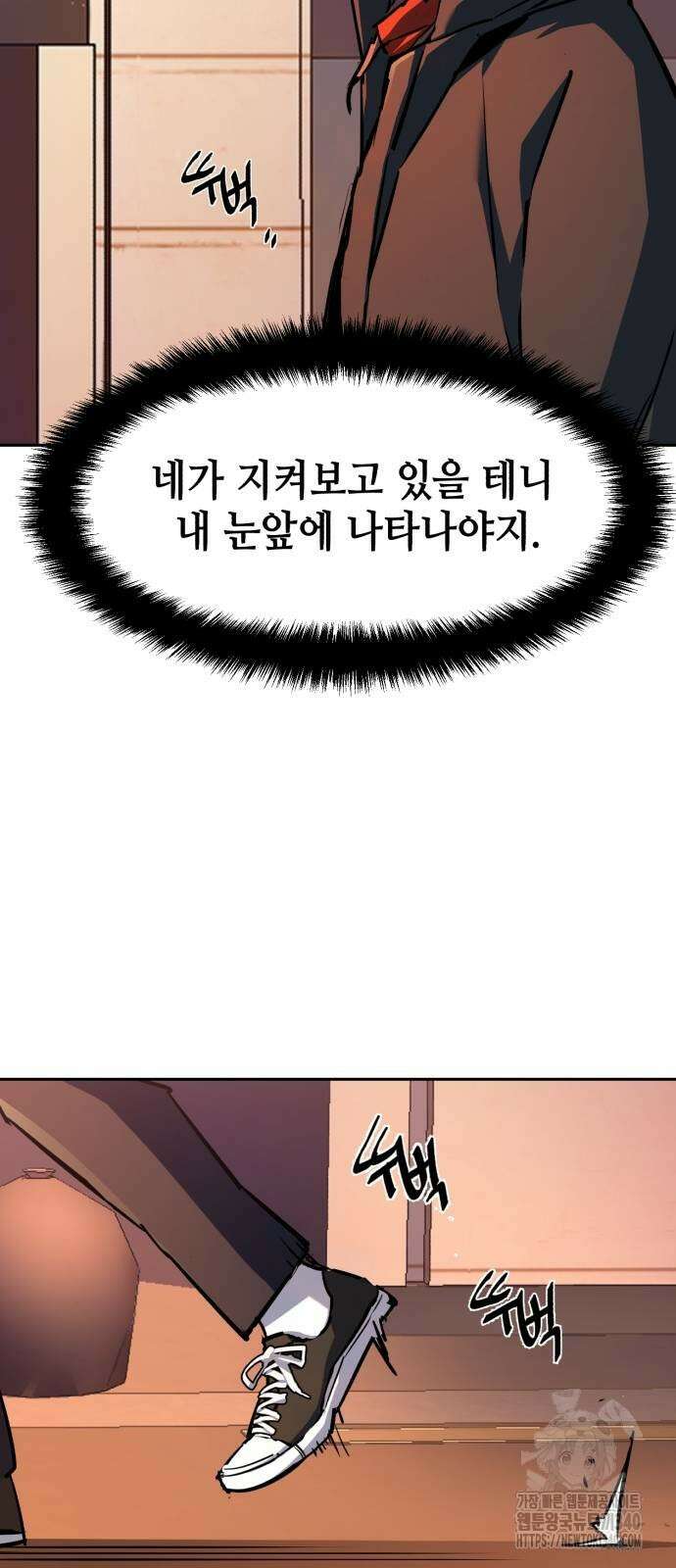 입학용병 191화 45
