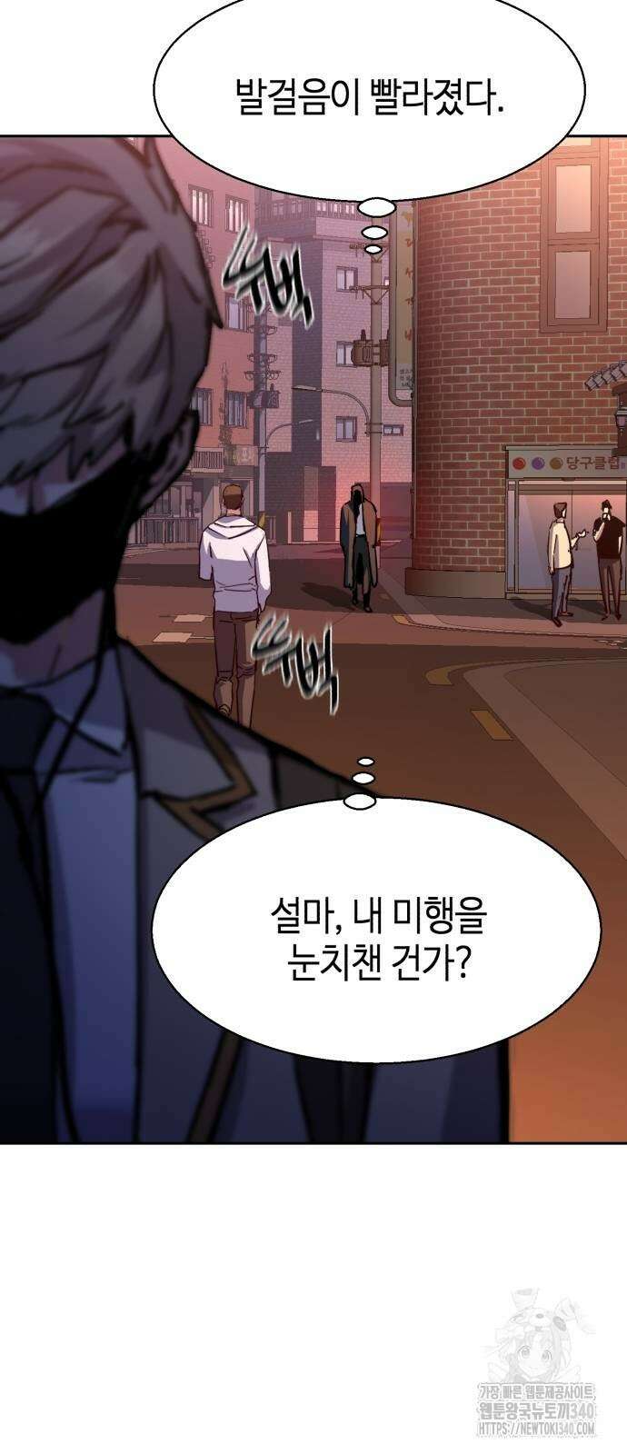 입학용병 191화 47