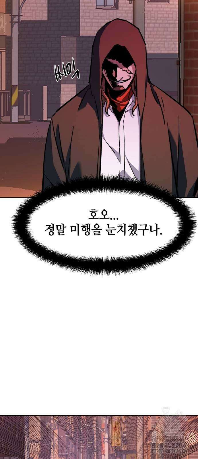 입학용병 191화 49