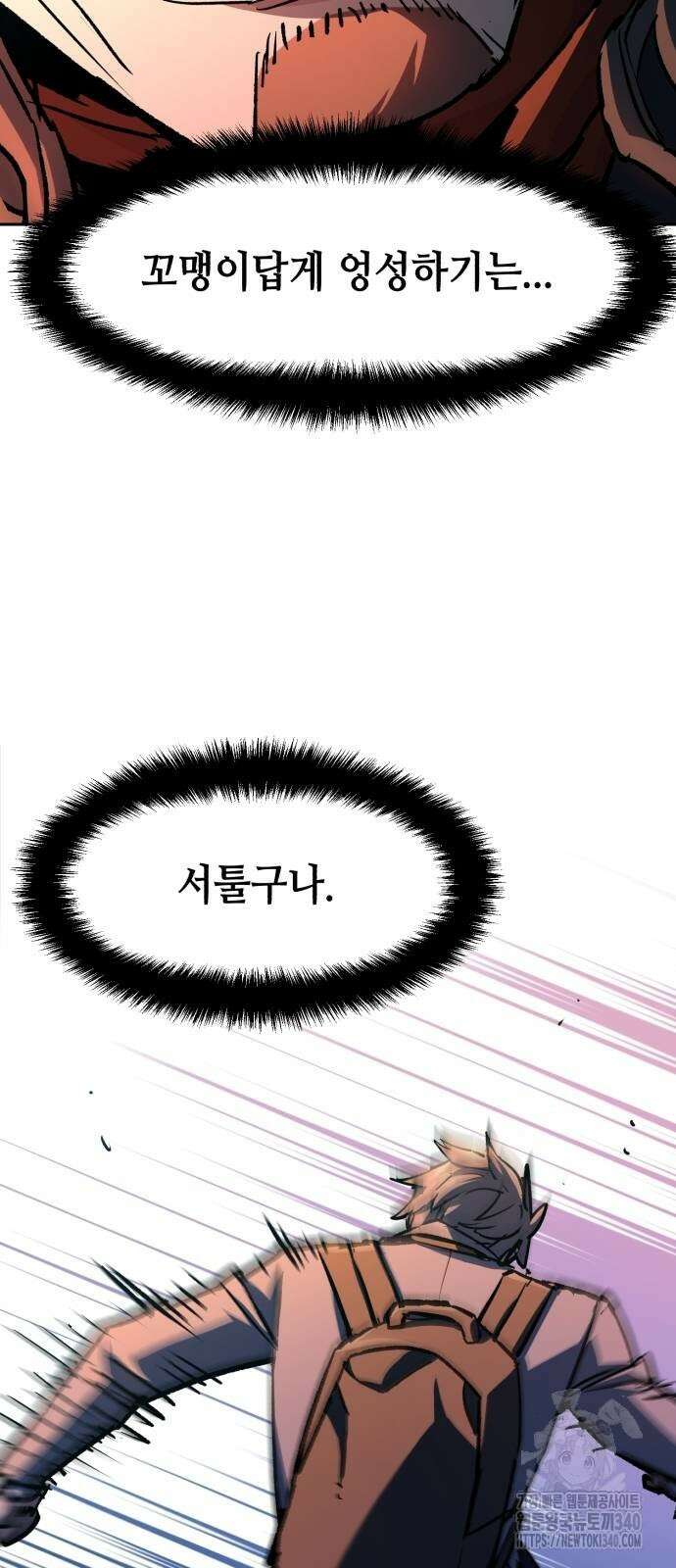 입학용병 191화 52