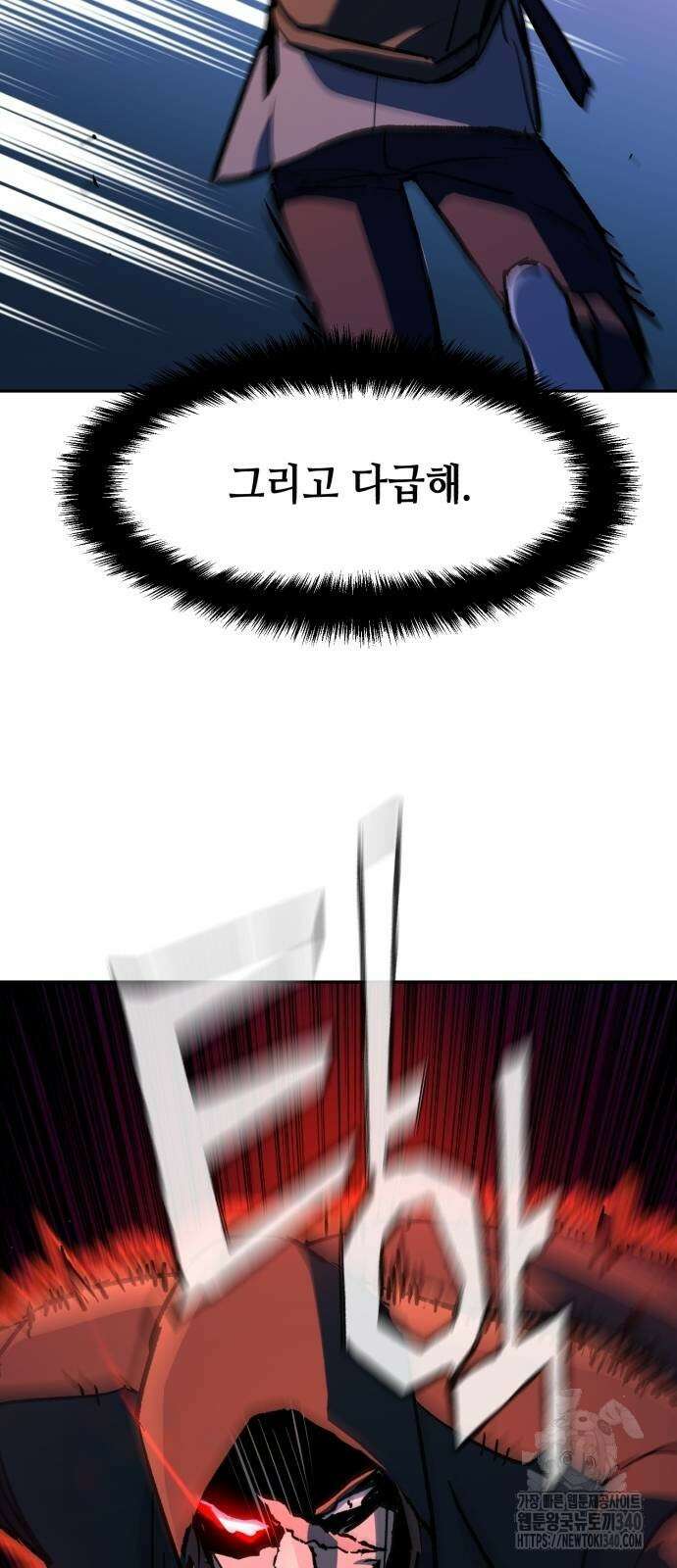 입학용병 191화 53