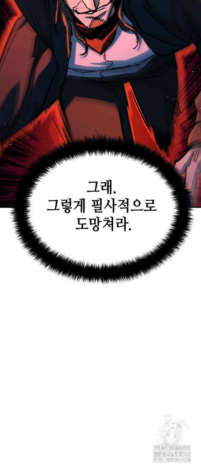 입학용병 191화 54