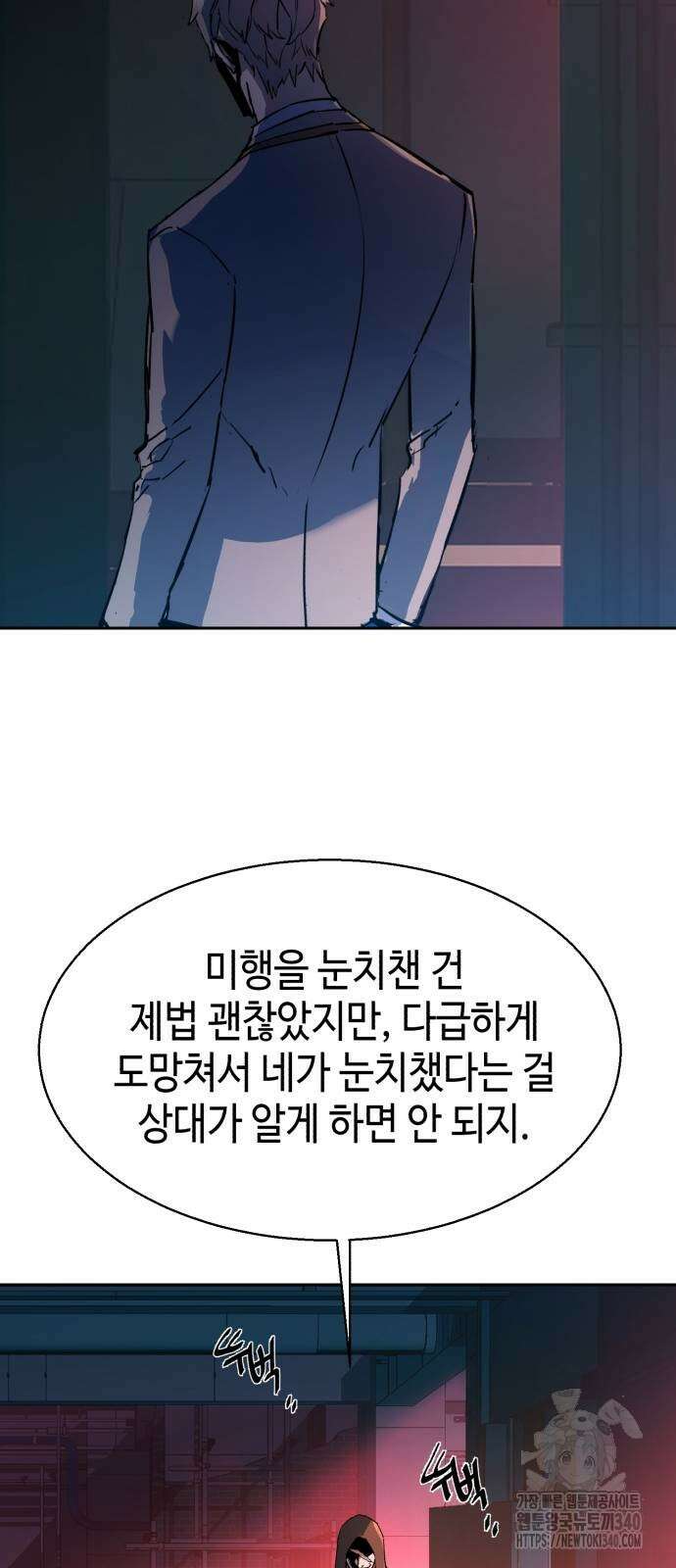 입학용병 191화 60