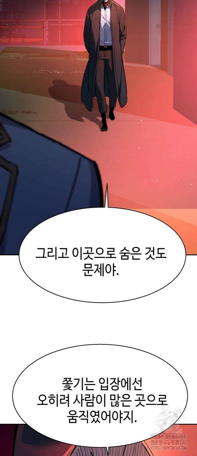 입학용병 191화 61