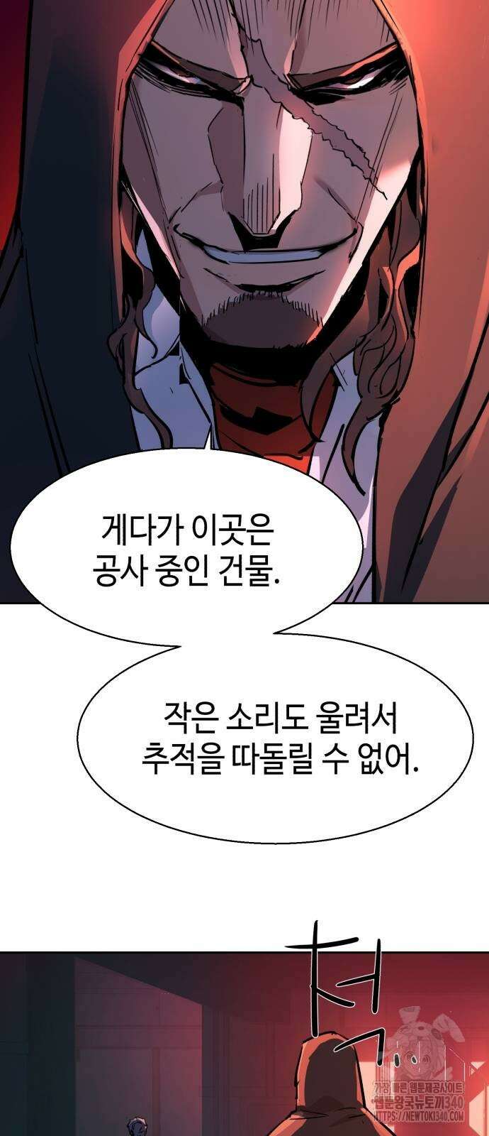 입학용병 191화 62