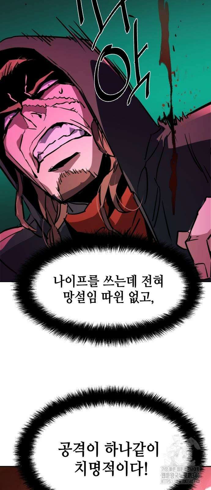 입학용병 191화 74