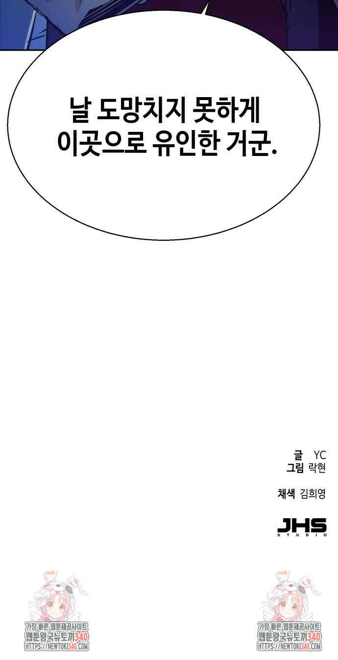 입학용병 191화 82