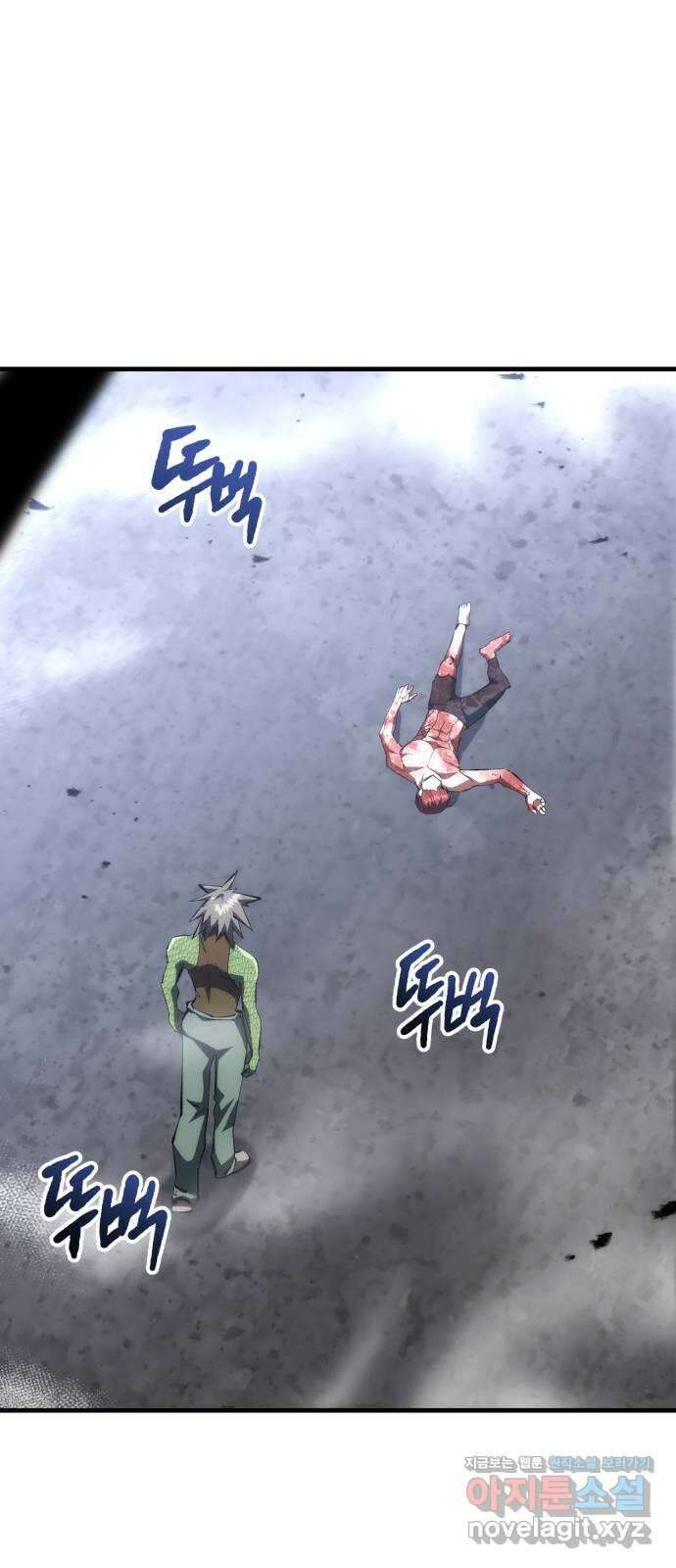 킬링킬러 97화 개문(4) 2