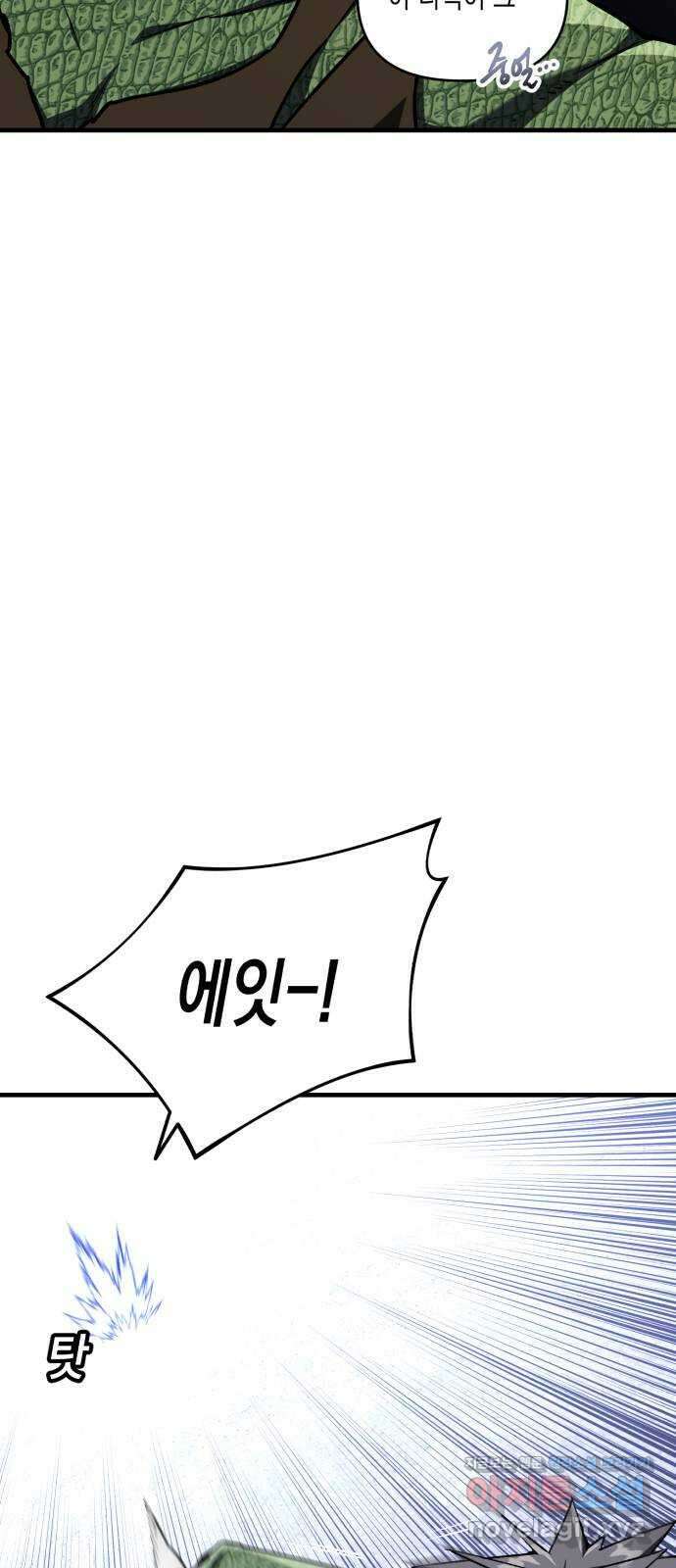 킬링킬러 97화 개문(4) 5