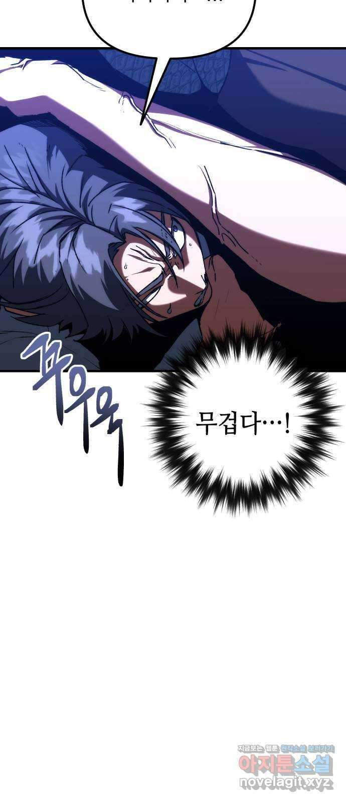 킬링킬러 97화 개문(4) 7