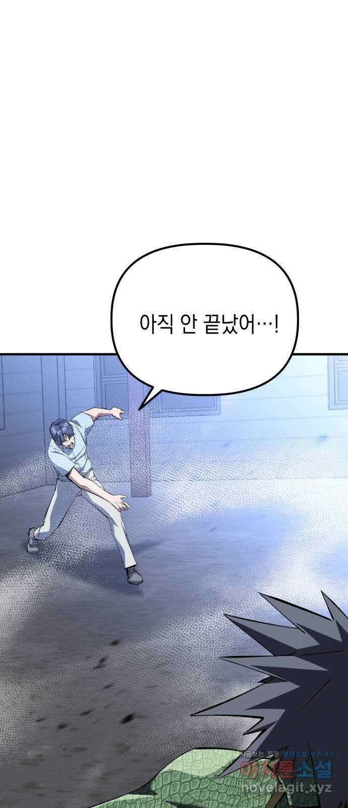 킬링킬러 97화 개문(4) 14