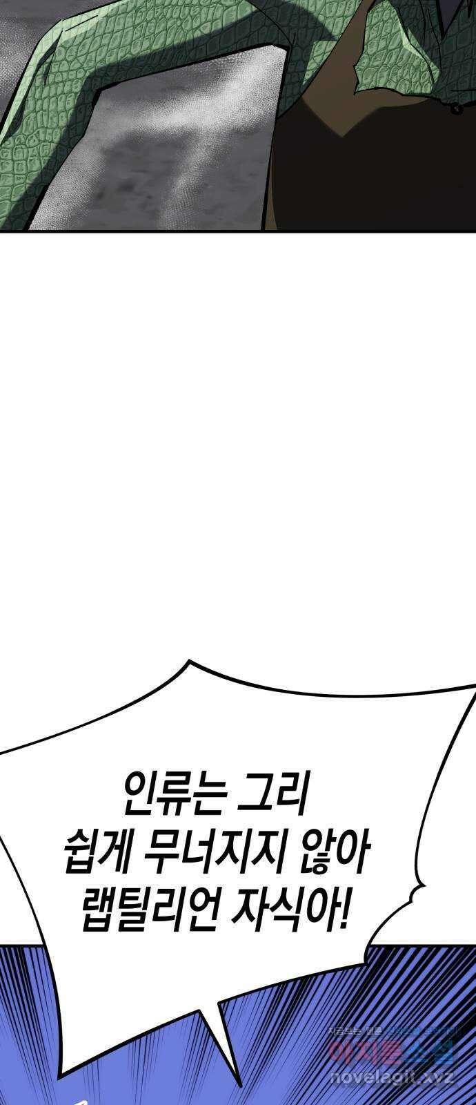 킬링킬러 97화 개문(4) 15
