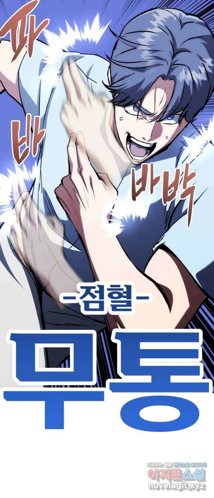킬링킬러 97화 개문(4) 16