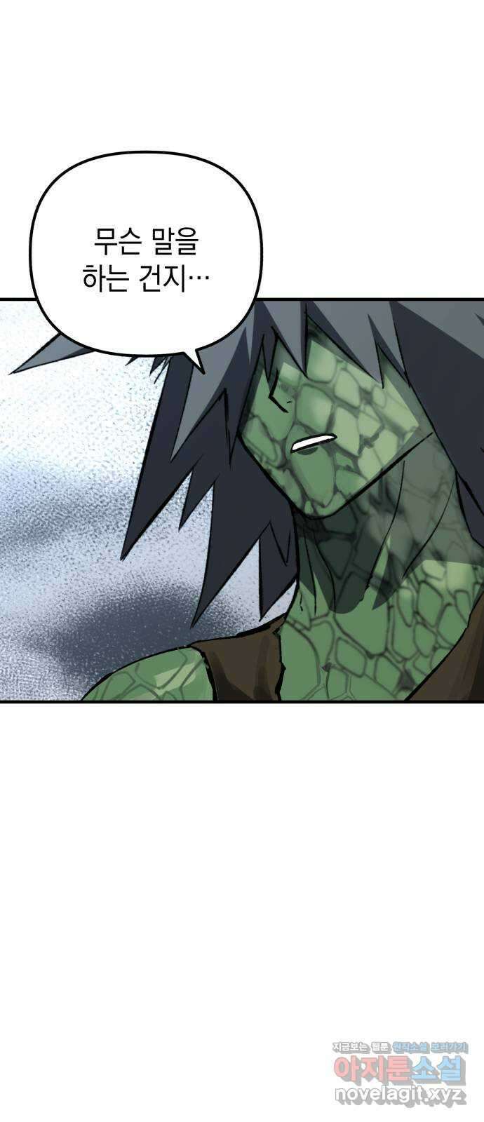 킬링킬러 97화 개문(4) 17