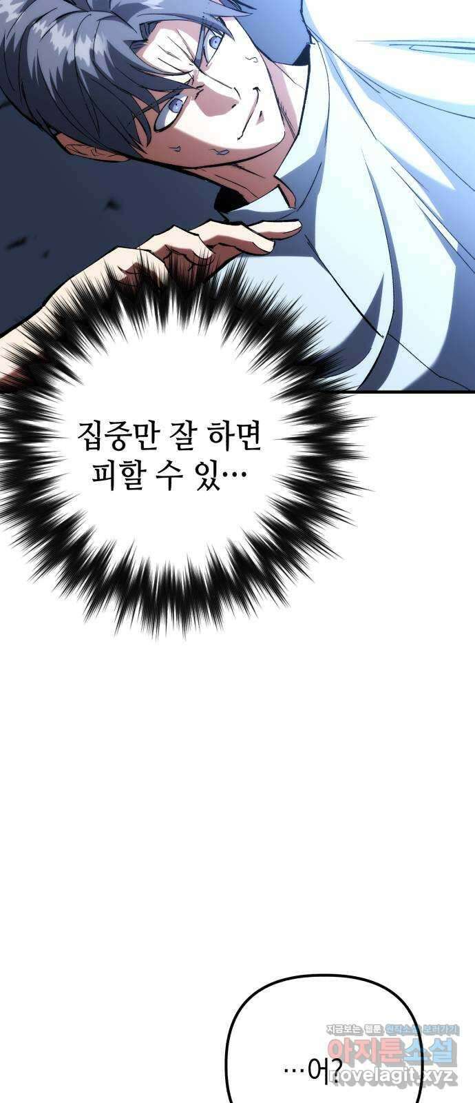 킬링킬러 97화 개문(4) 24