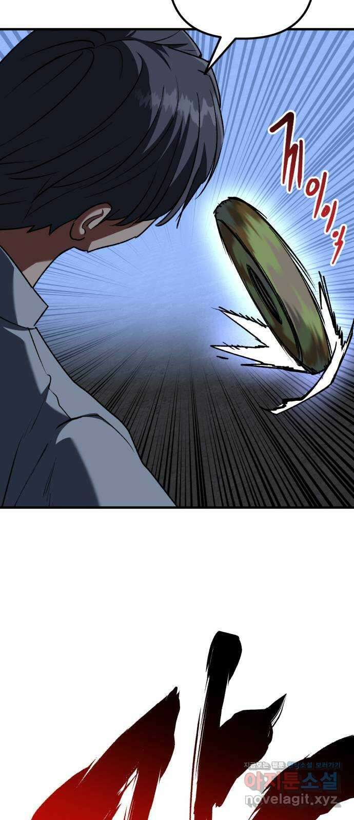 킬링킬러 97화 개문(4) 25