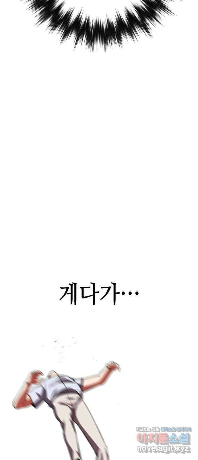 킬링킬러 97화 개문(4) 28