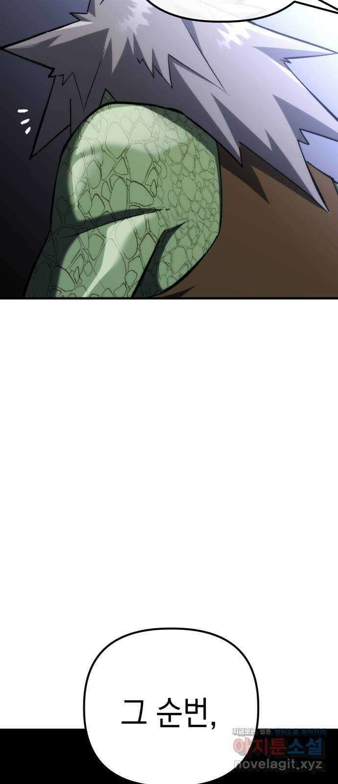 킬링킬러 97화 개문(4) 38