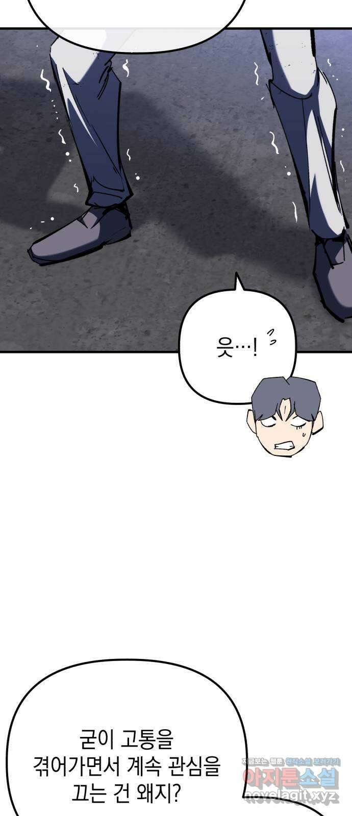 킬링킬러 97화 개문(4) 42
