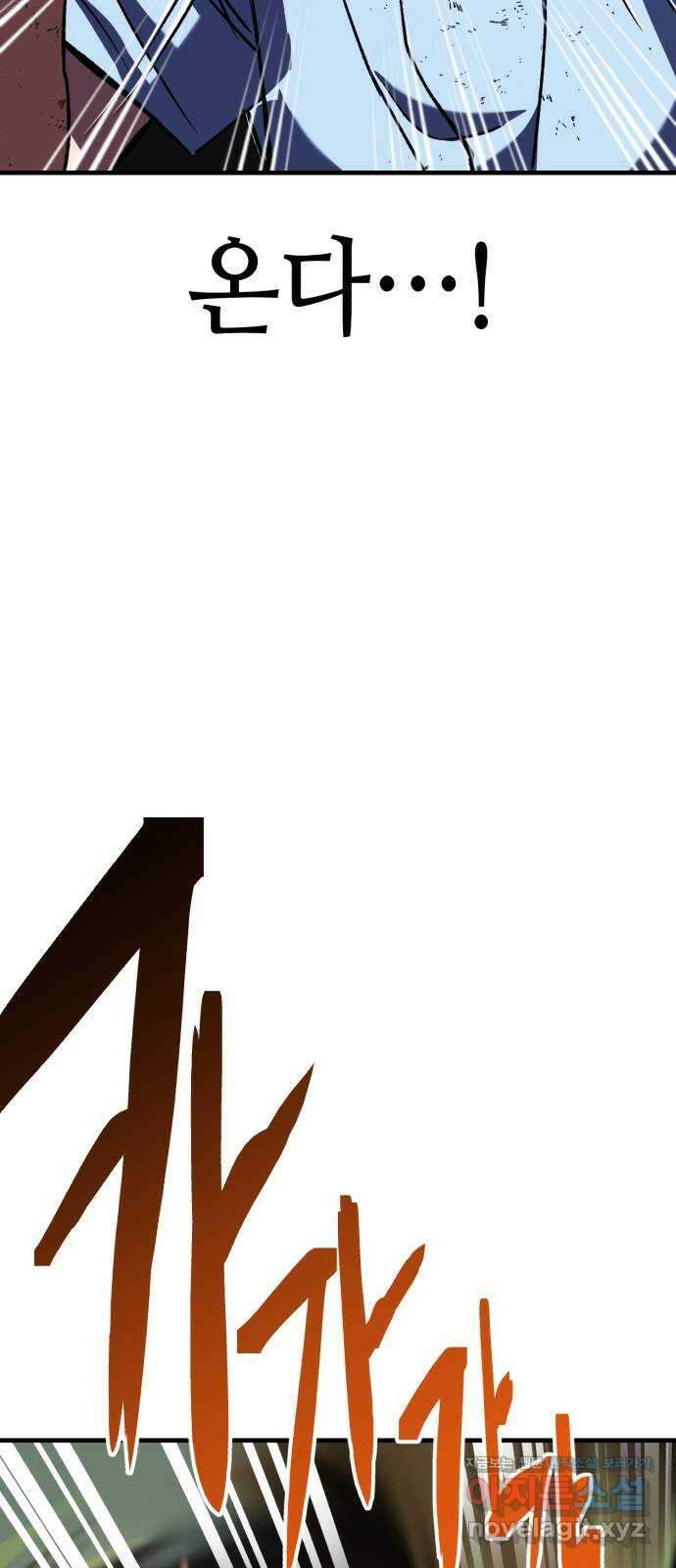 킬링킬러 97화 개문(4) 47