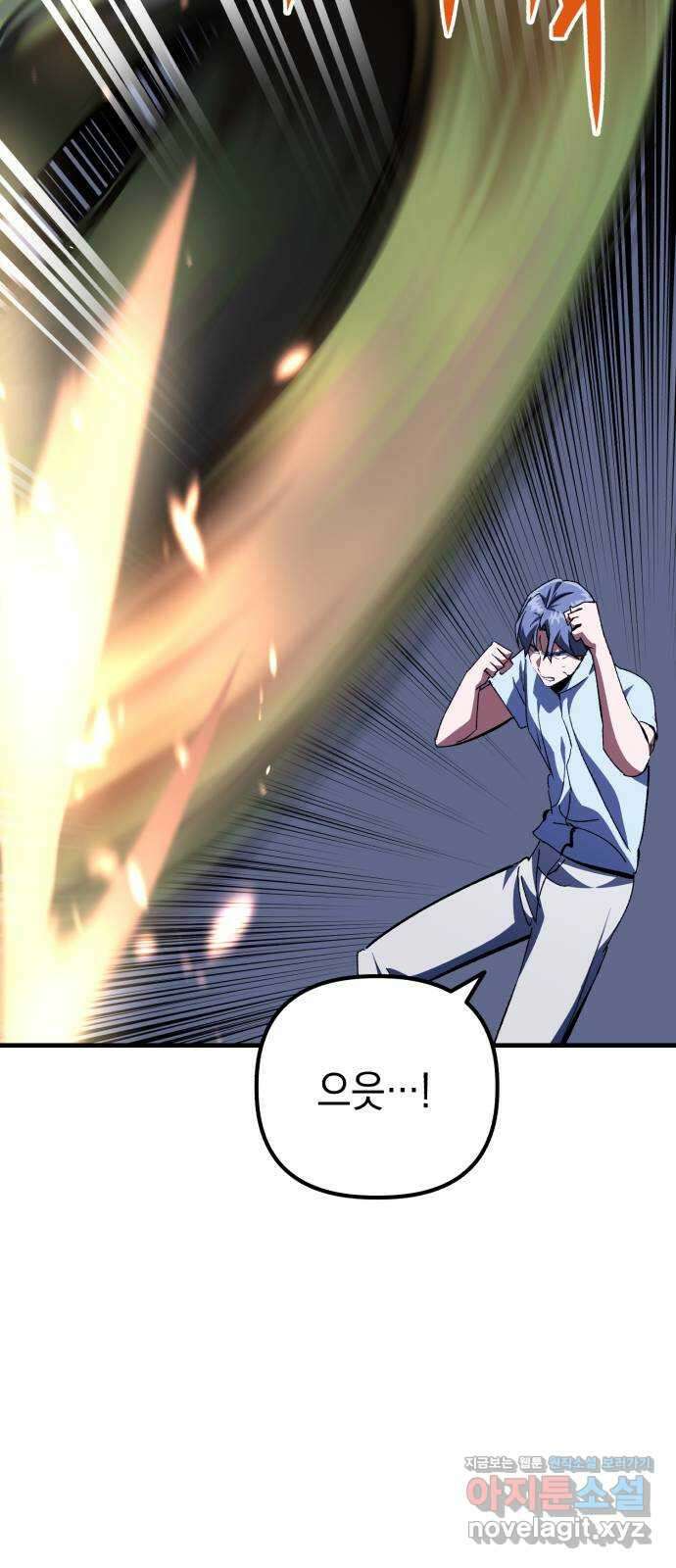 킬링킬러 97화 개문(4) 48