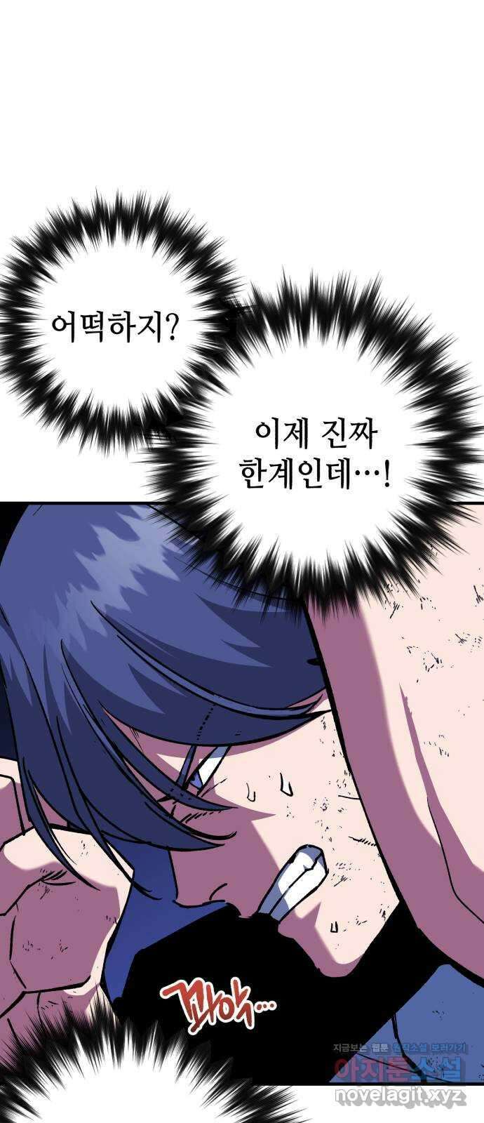 킬링킬러 97화 개문(4) 49