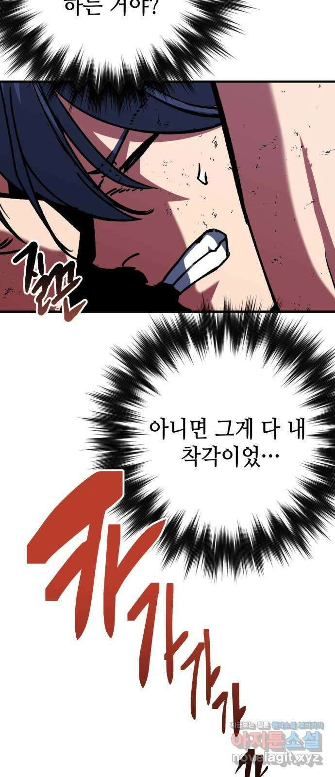 킬링킬러 97화 개문(4) 51