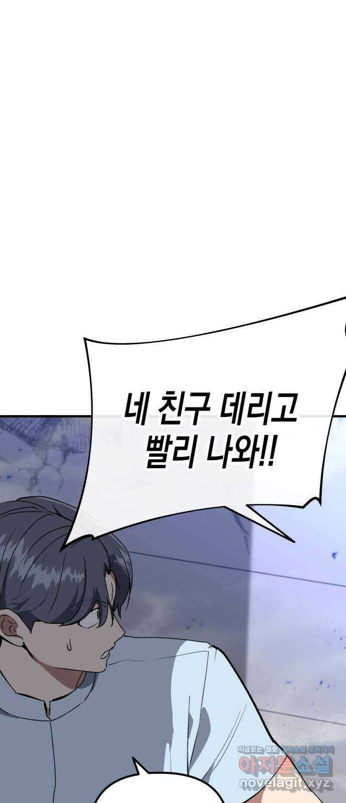 킬링킬러 97화 개문(4) 57