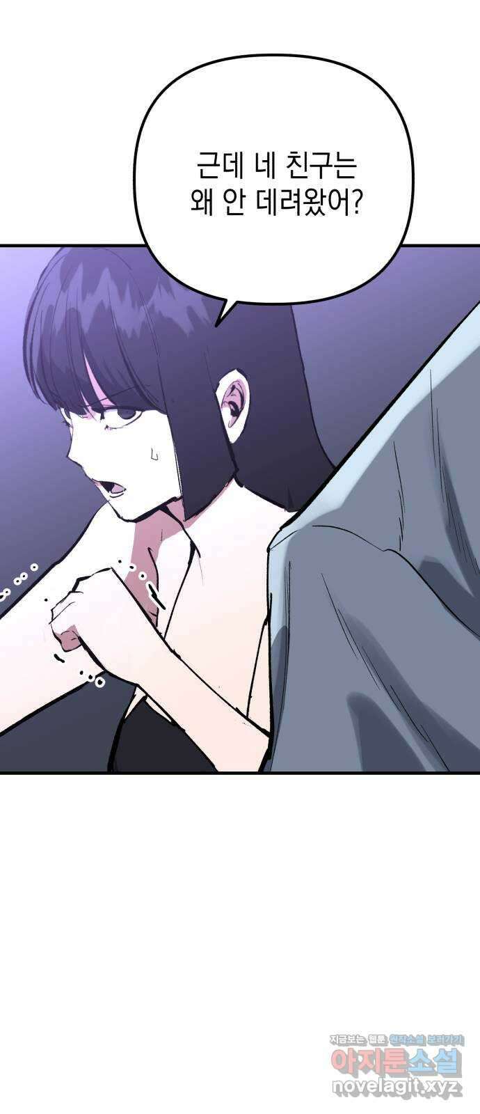 킬링킬러 97화 개문(4) 69