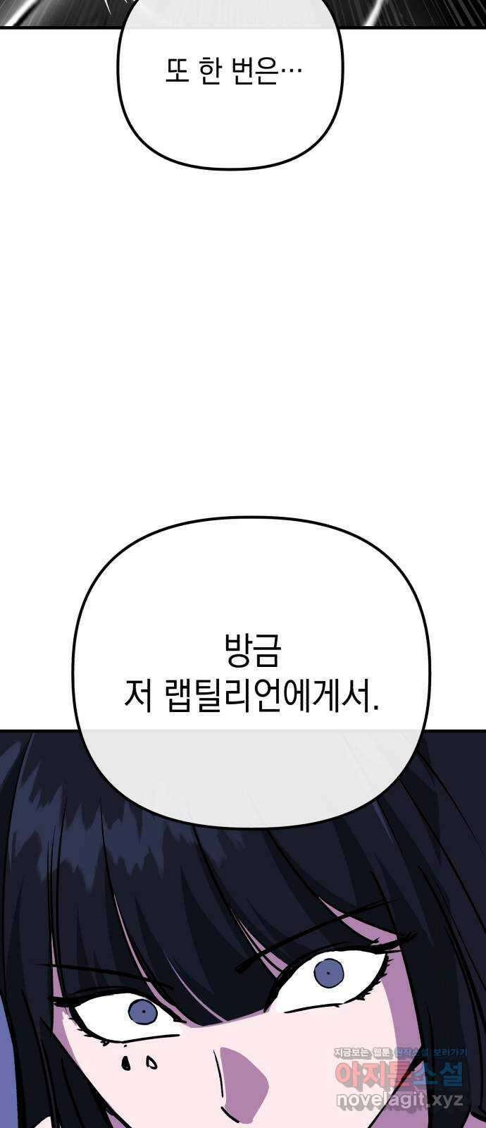 킬링킬러 97화 개문(4) 74