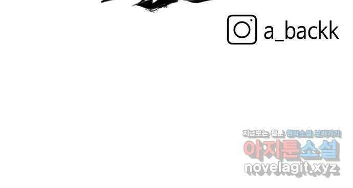 킬링킬러 97화 개문(4) 78