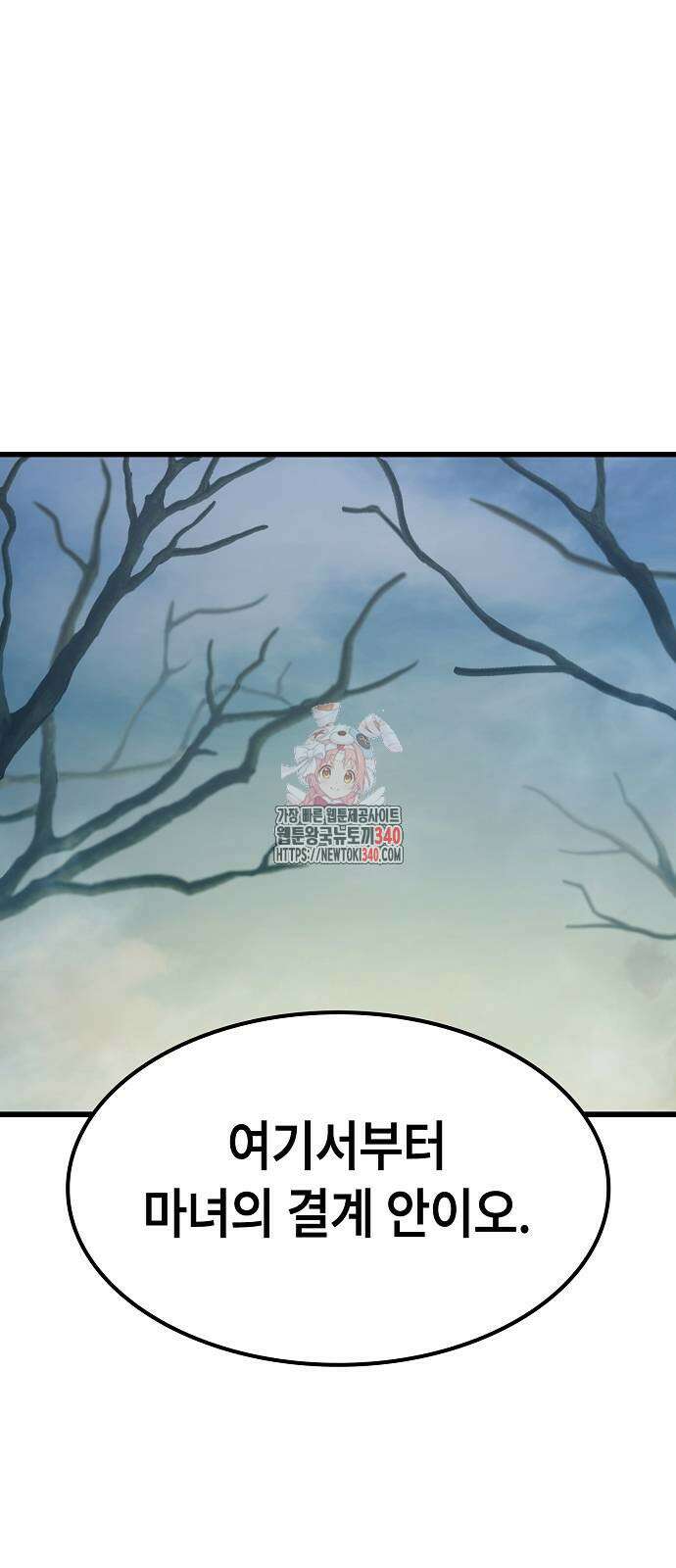 망겜의 시체줍는 천재전사 32화 1