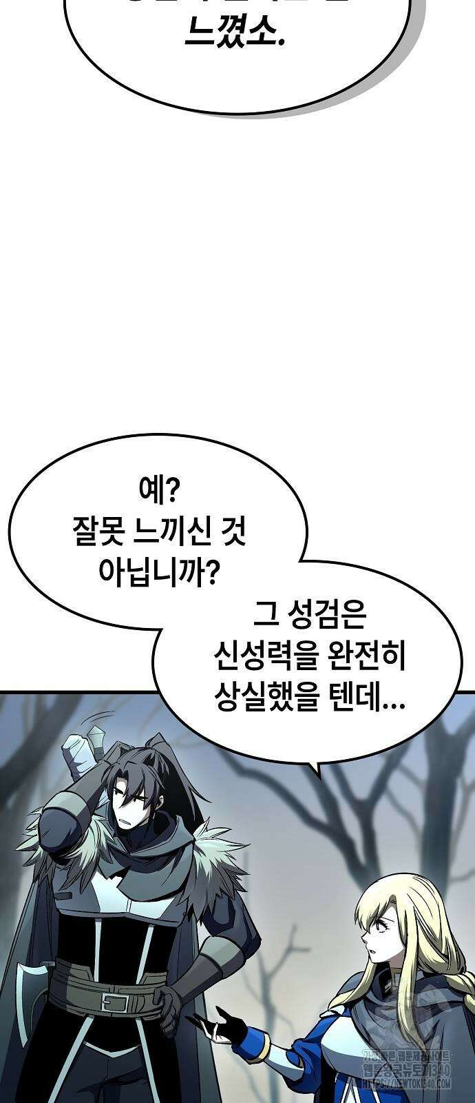 망겜의 시체줍는 천재전사 32화 7