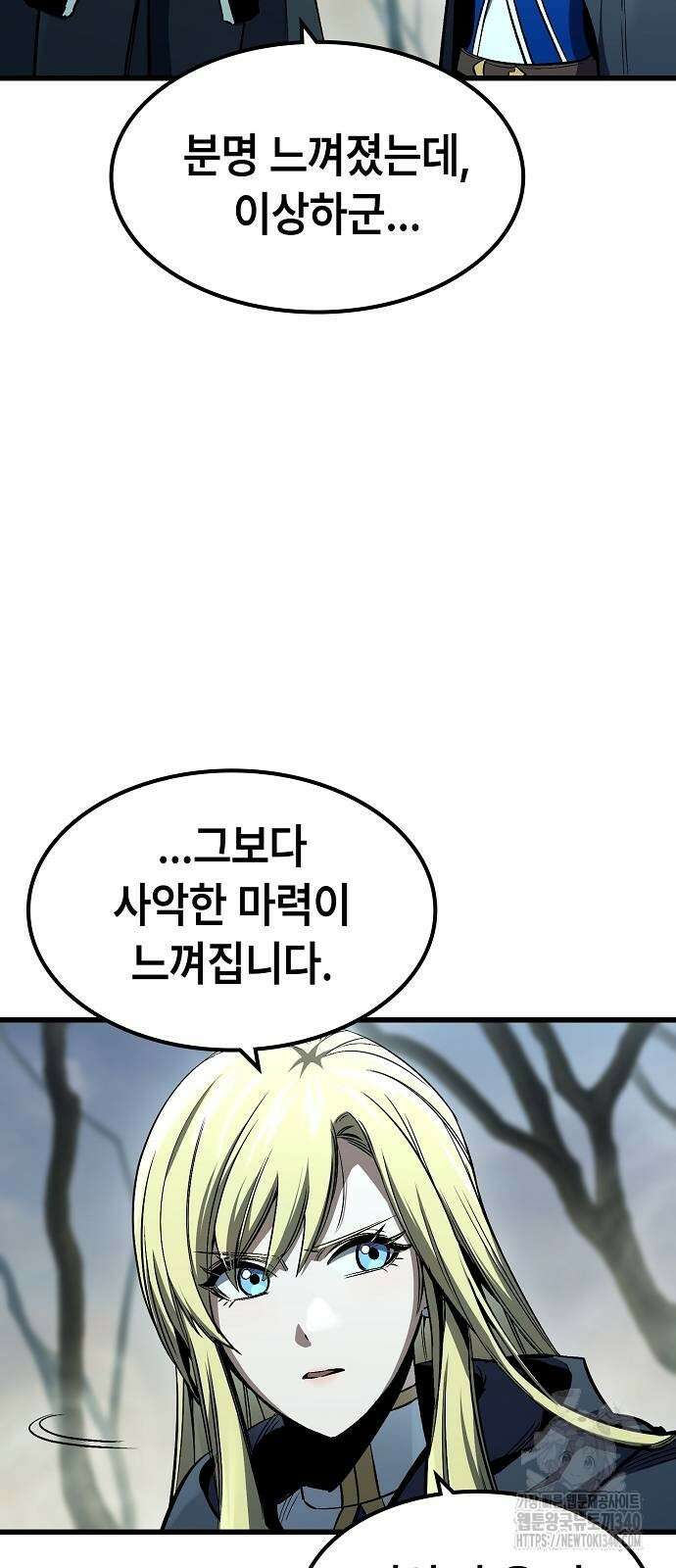 망겜의 시체줍는 천재전사 32화 8