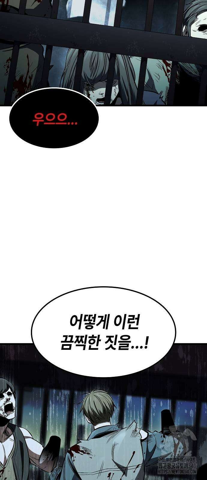망겜의 시체줍는 천재전사 32화 11
