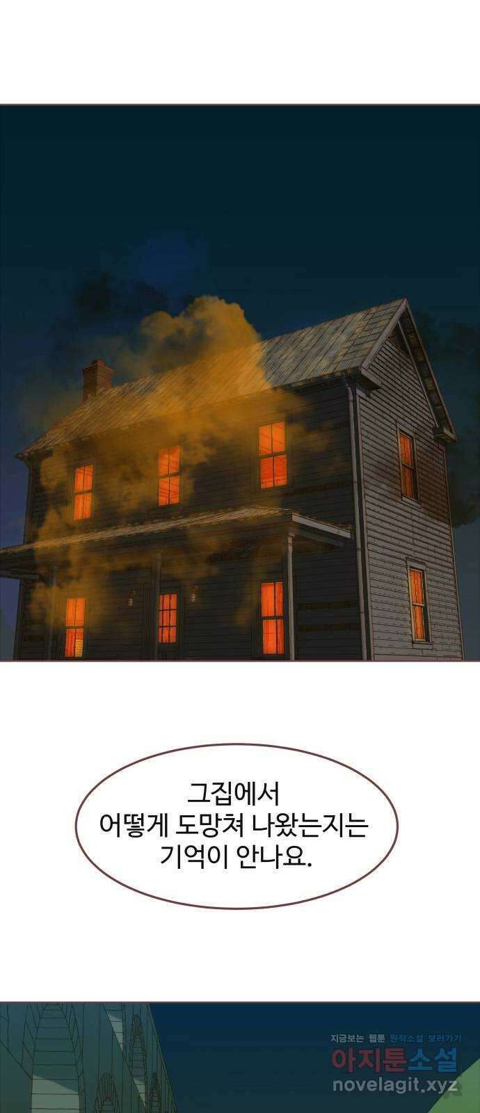 프린키피아 40화 1