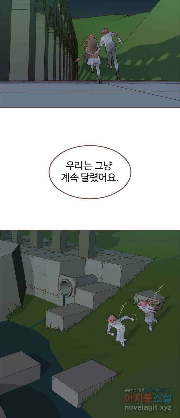 프린키피아 40화 2